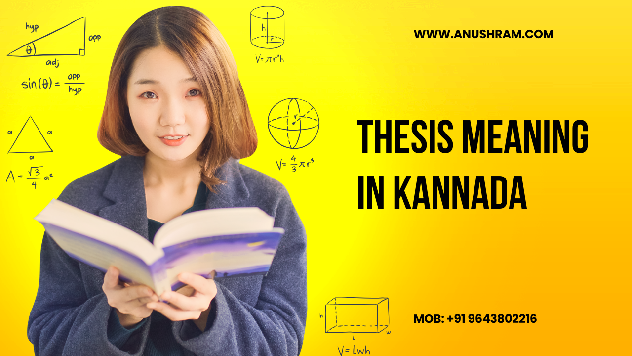 Thesis Meaning in Kannada