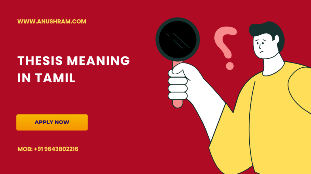 Thesis Meaning in Tamil